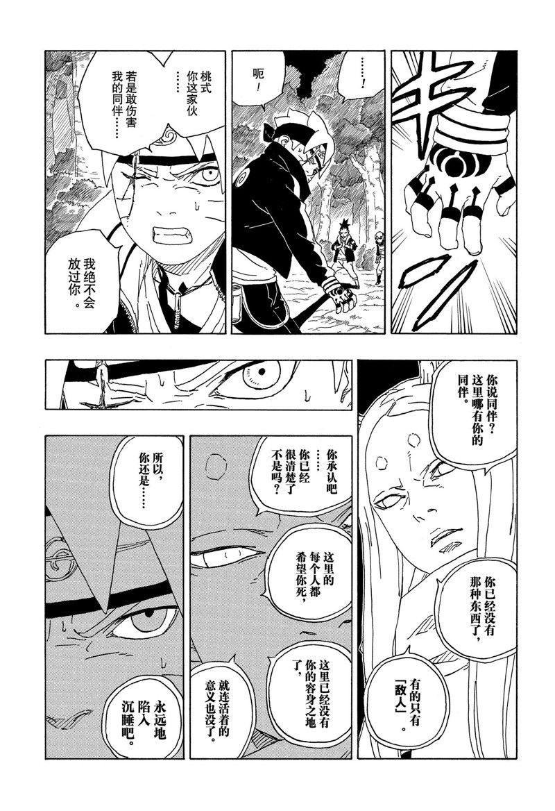 第80话 试看版20