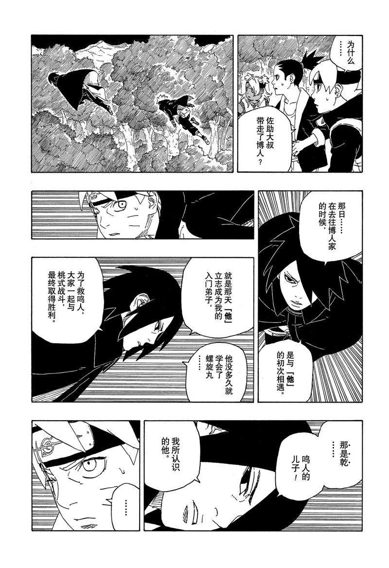 第80话 试看版22