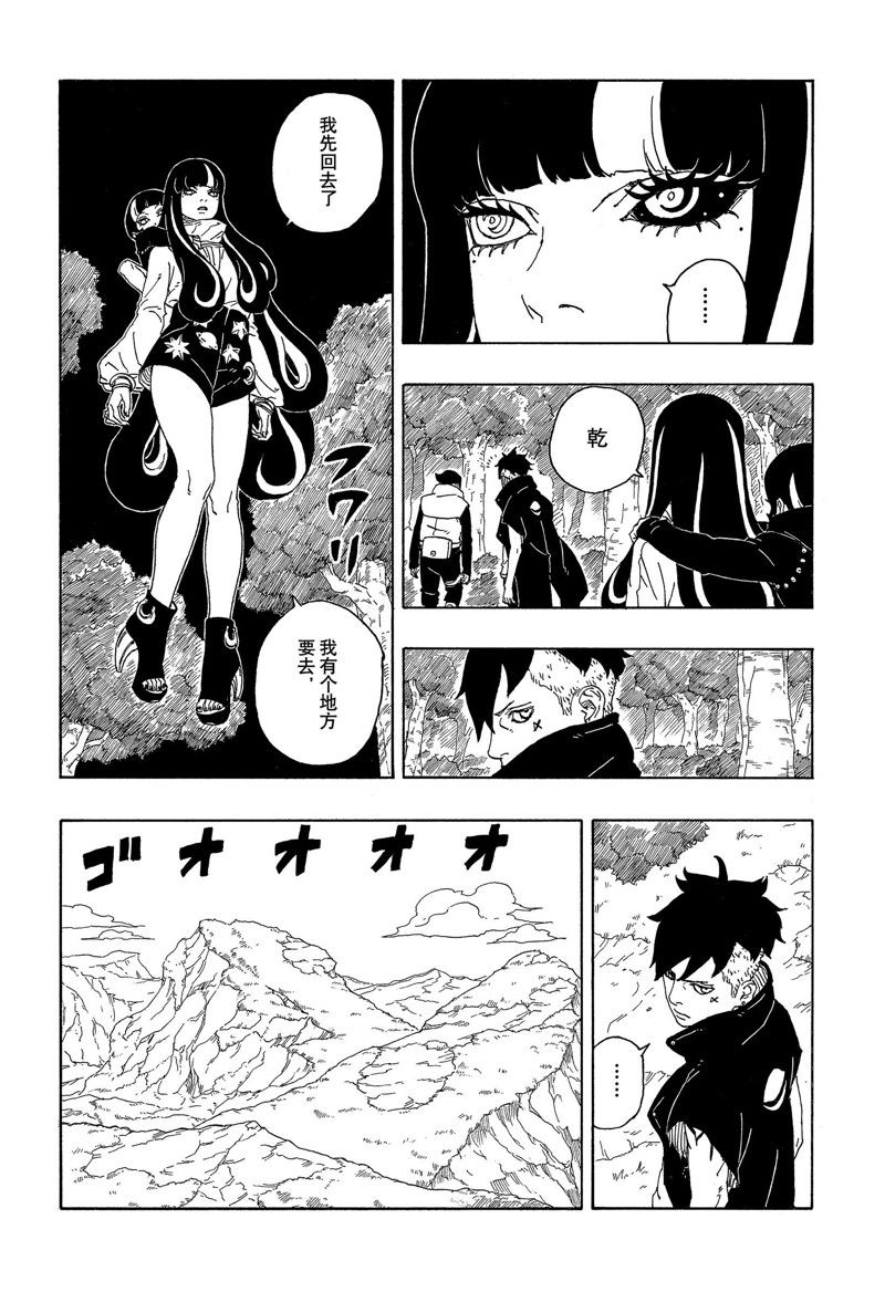 第80话 试看版23