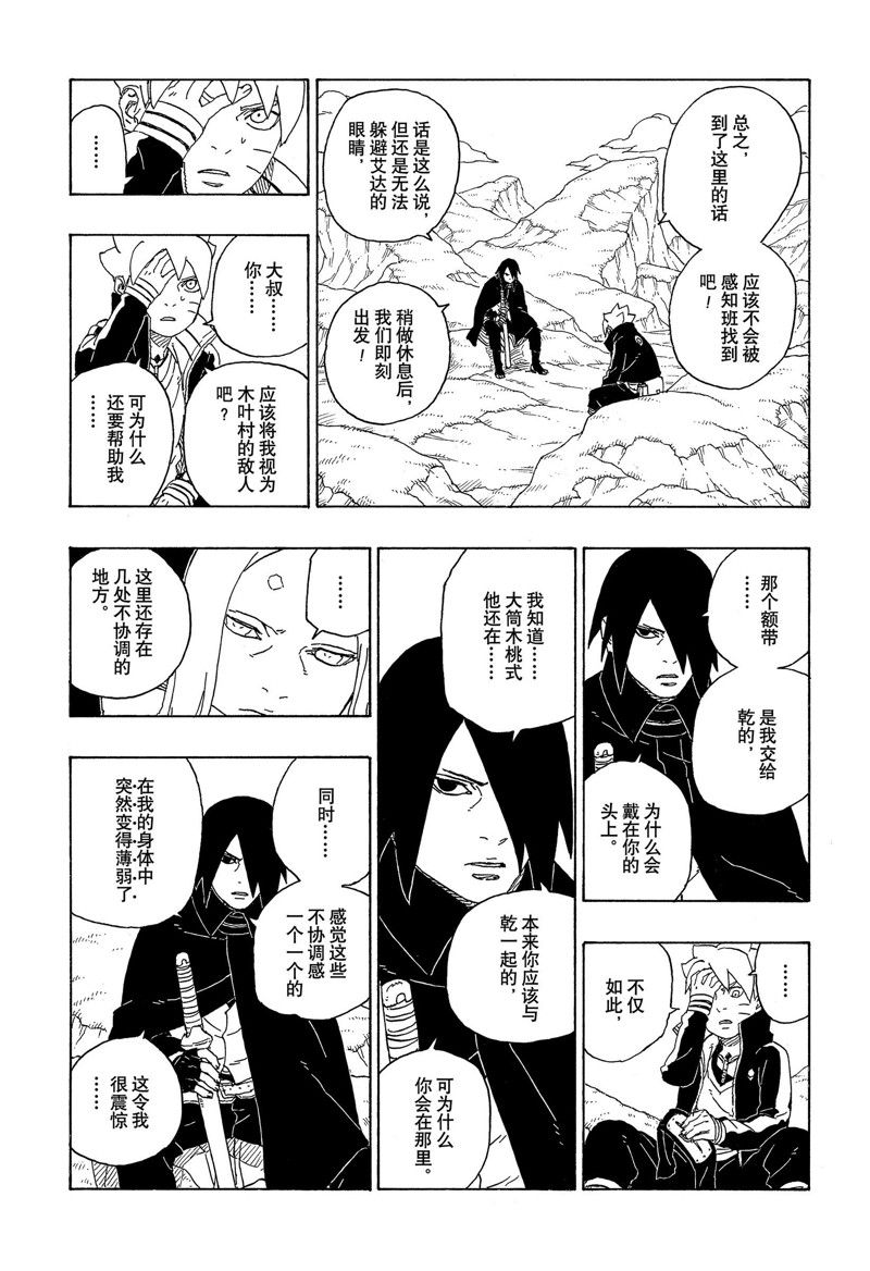 第80话 试看版24