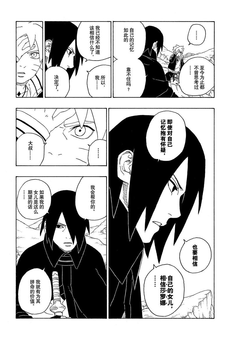 第80话 试看版25