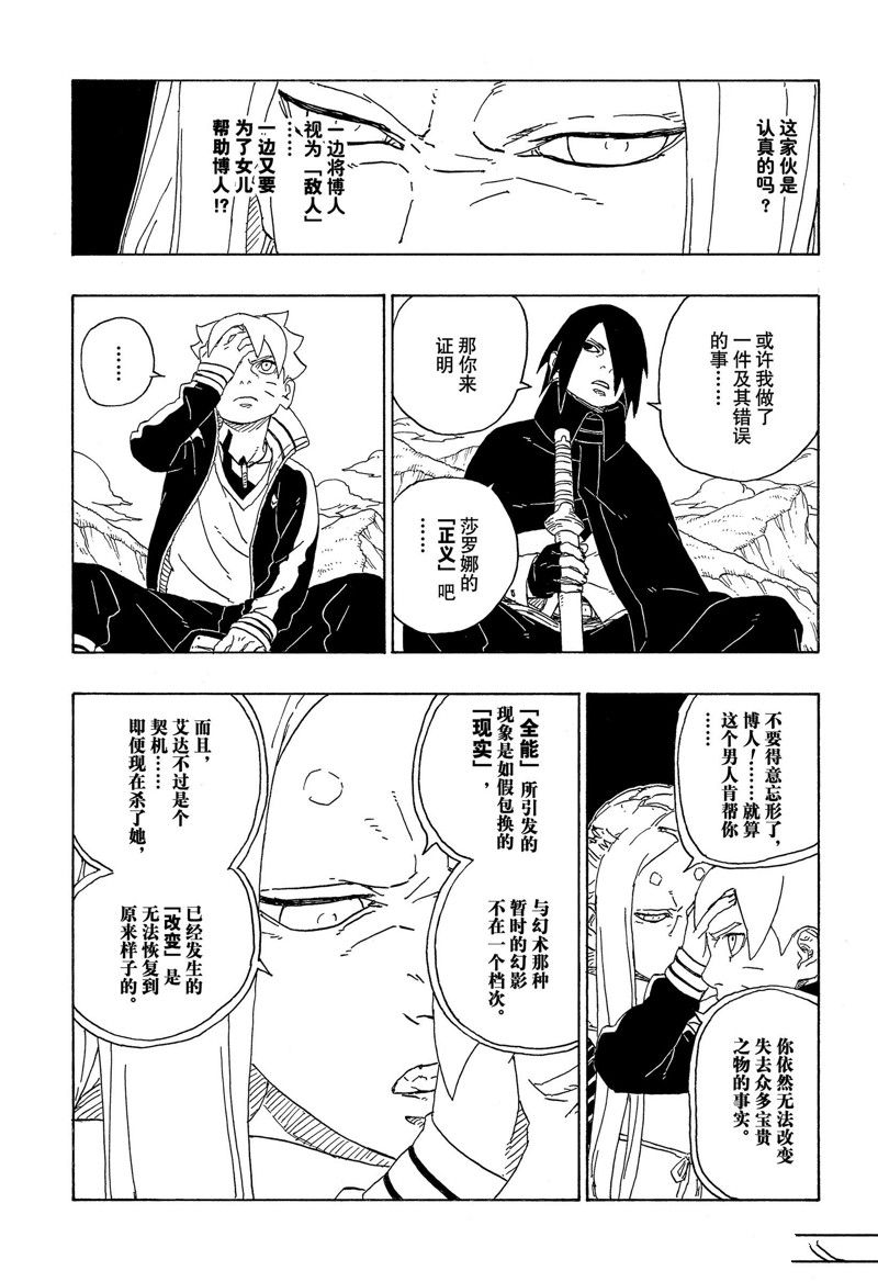第80话 试看版26