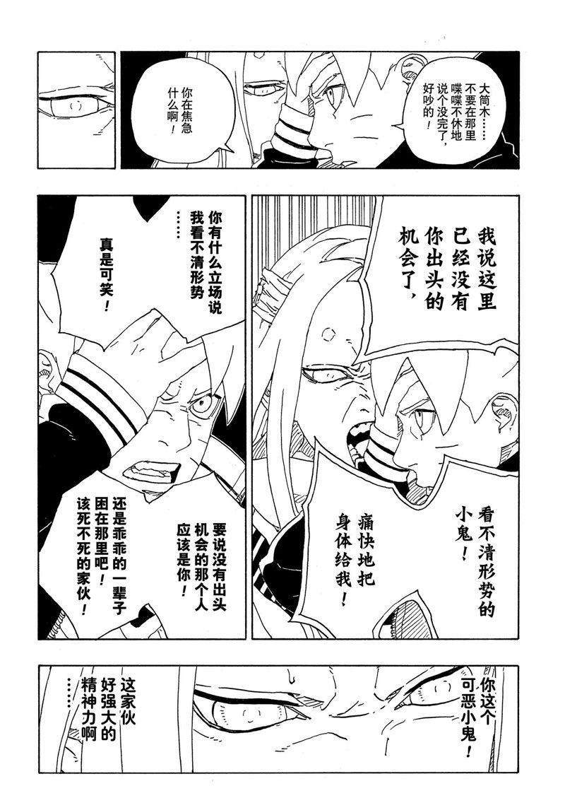 第80话 试看版27