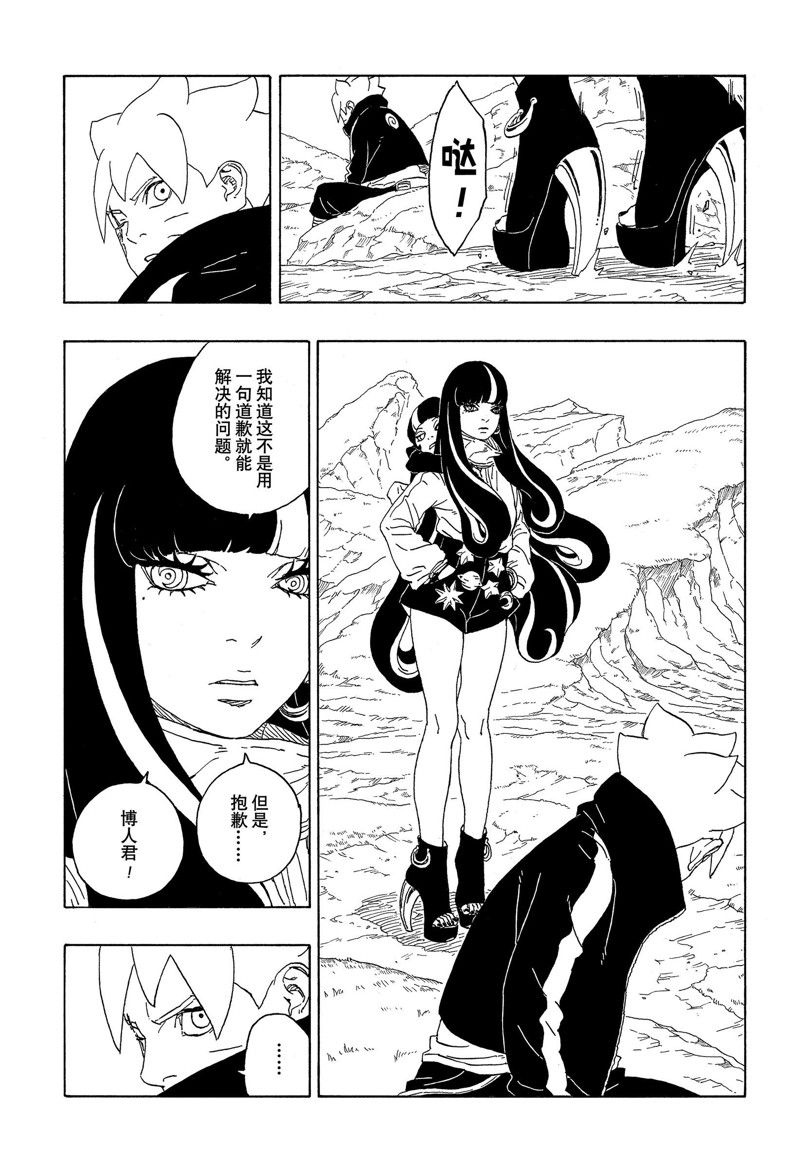 第80话 试看版28
