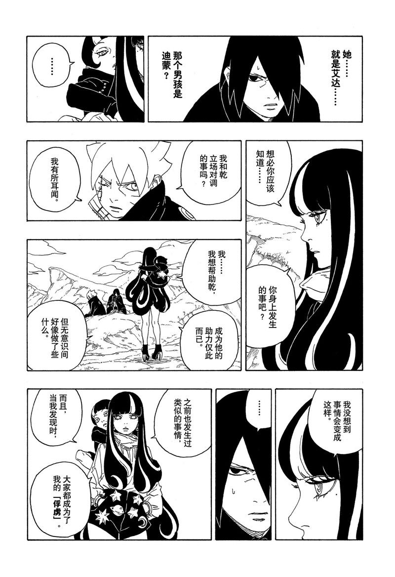 第80话 试看版29