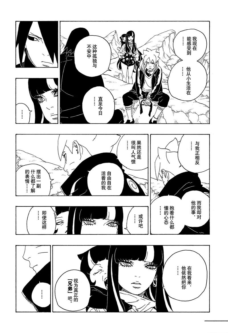第80话 试看版31