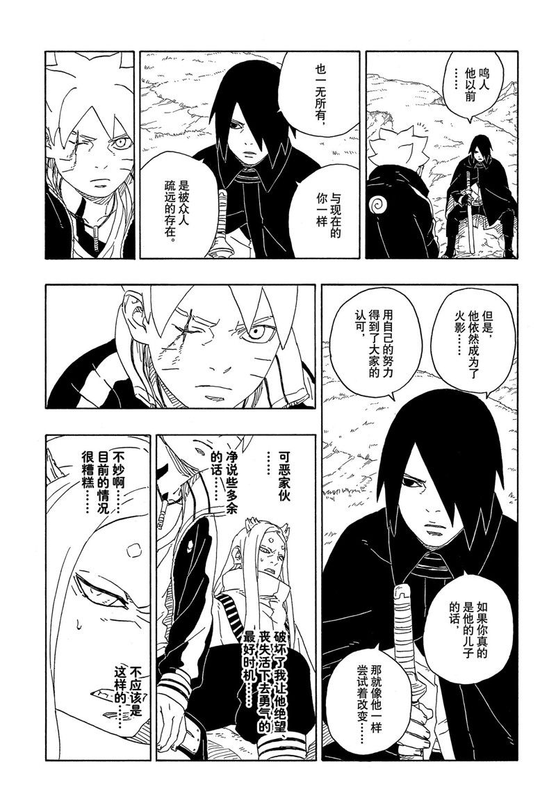第80话 试看版32