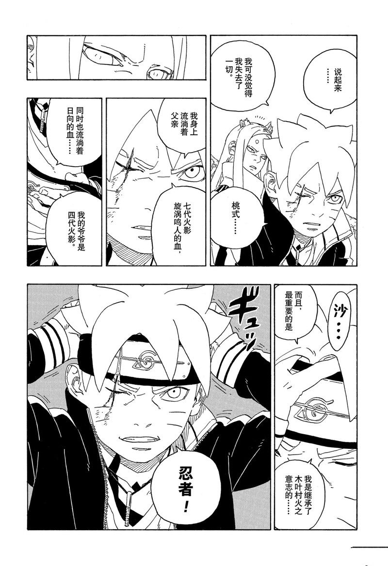 第80话 试看版33