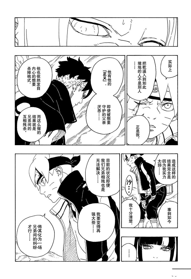 第80话 试看版34