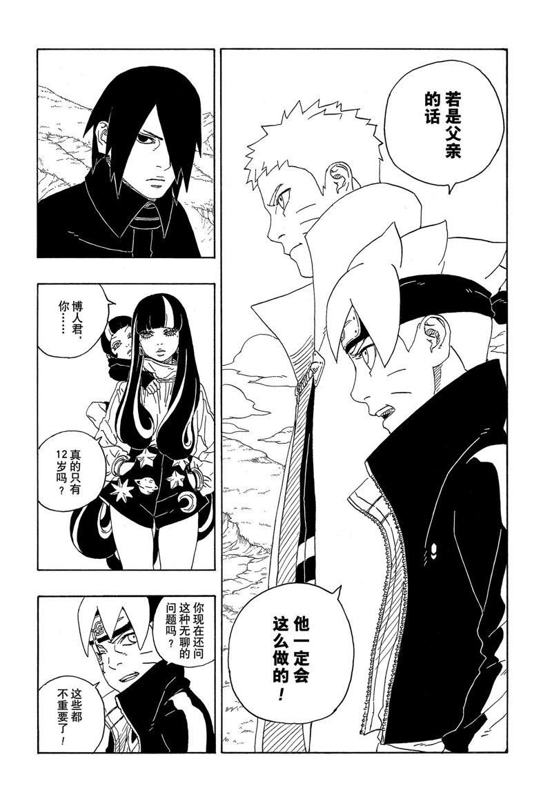 第80话 试看版35