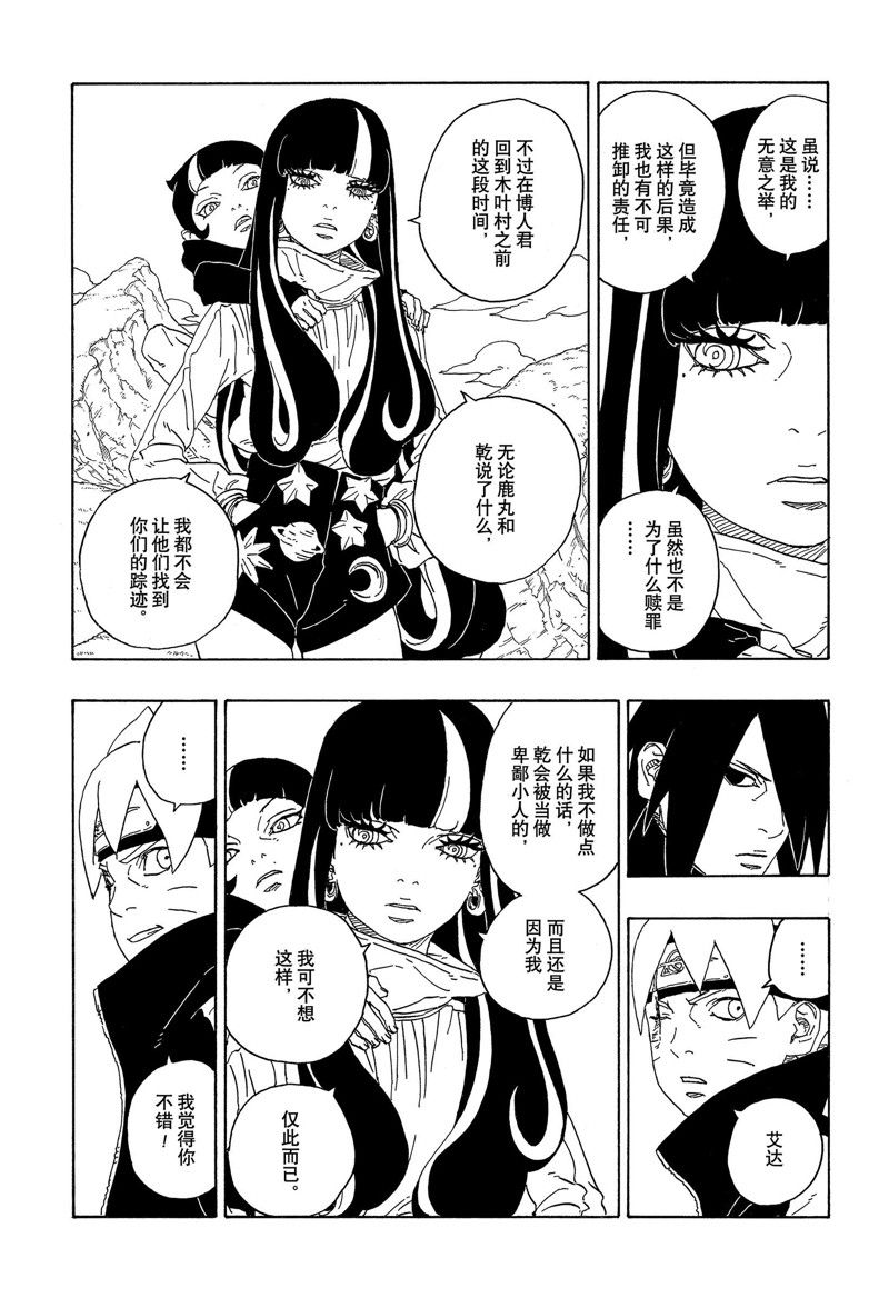 第80话 试看版36