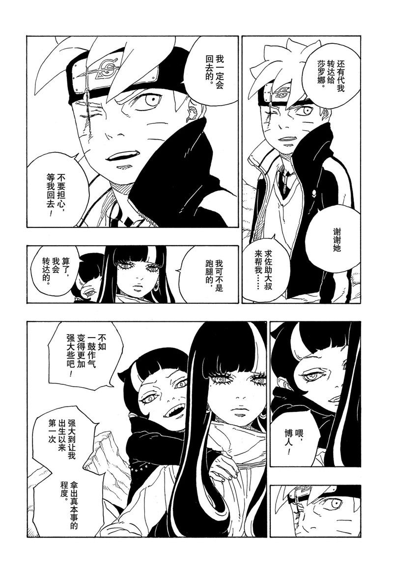 第80话 试看版37