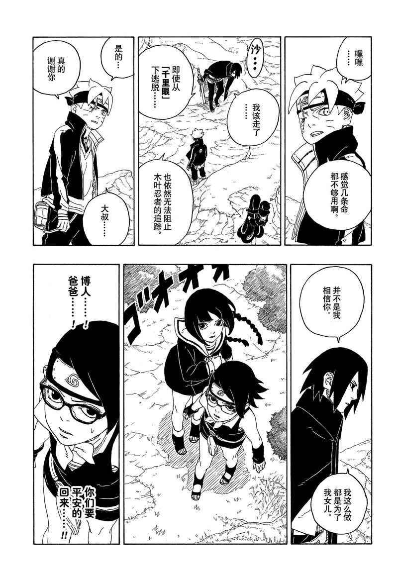 第80话 试看版38