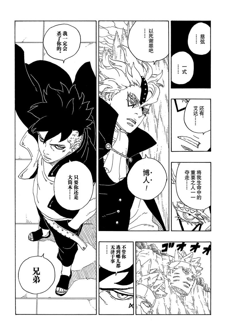 第80话 试看版39