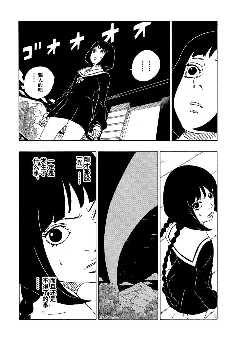 第80话 试看版4