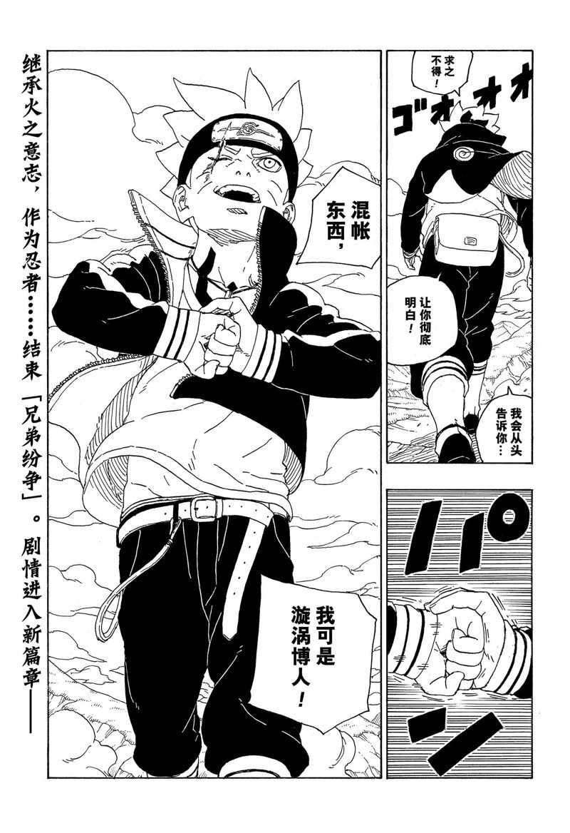第80话 试看版40