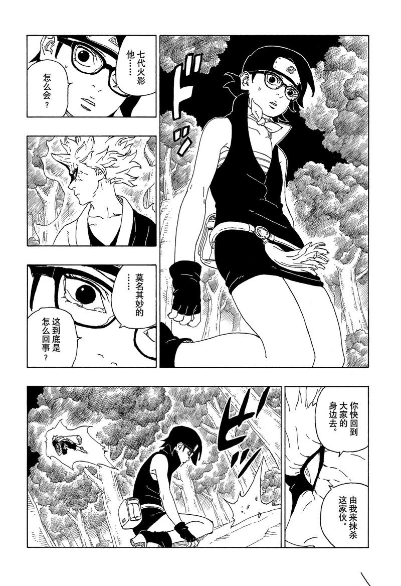 第80话 试看版5