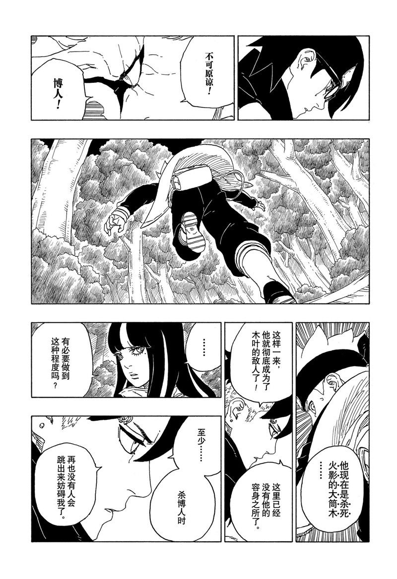 第80话 试看版6