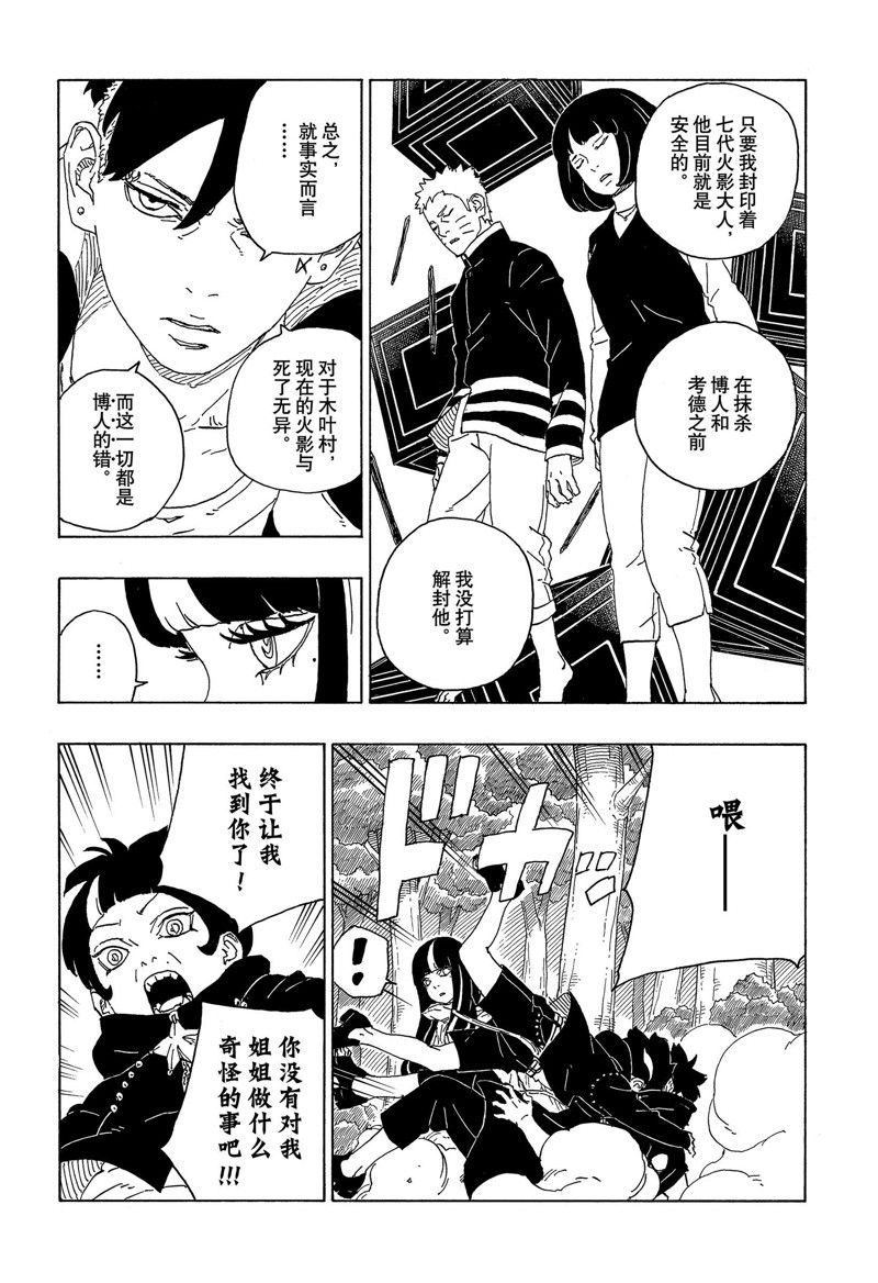 第80话 试看版7