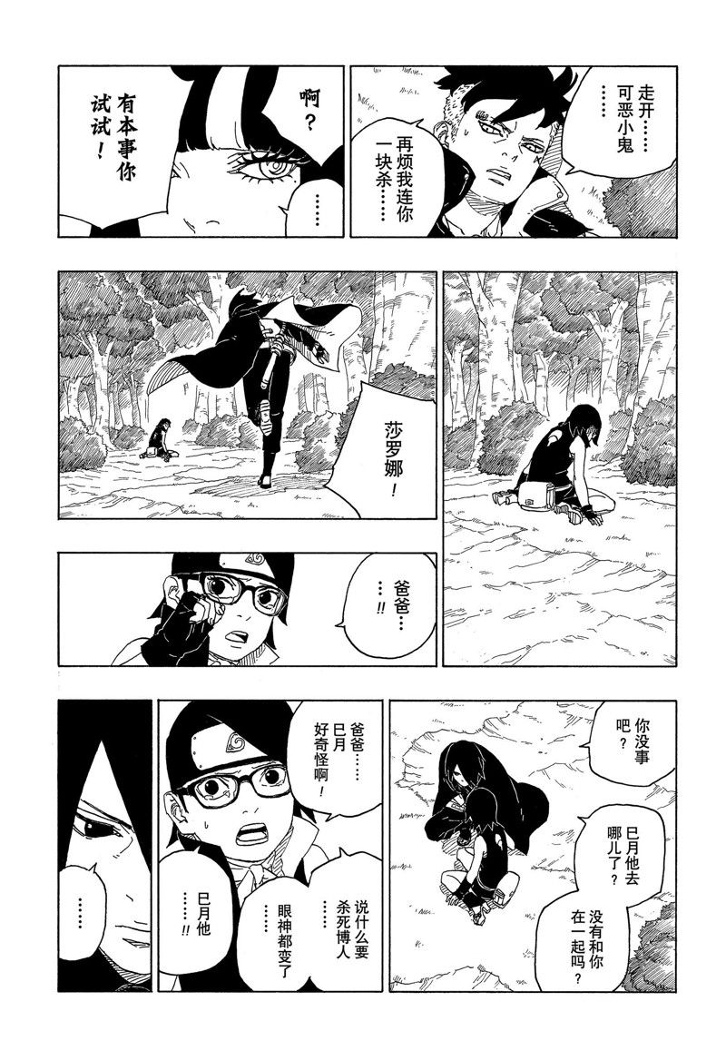 第80话 试看版8