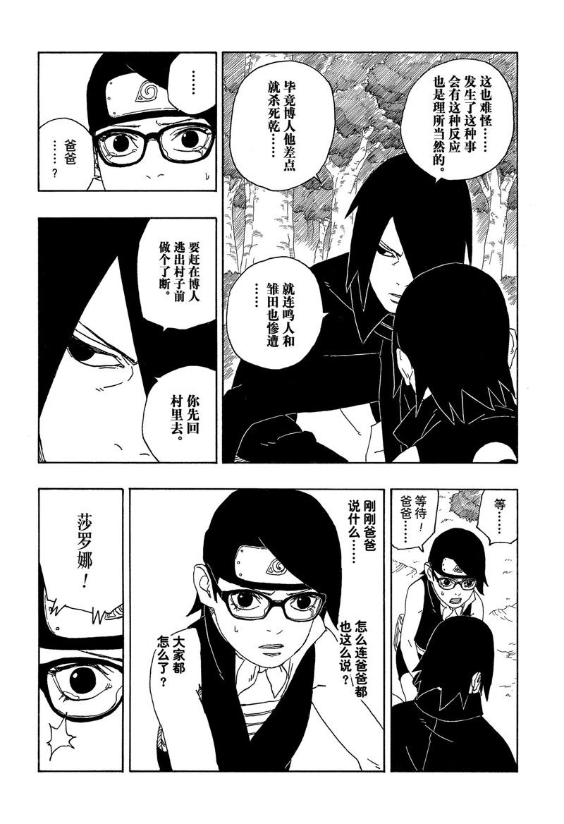 第80话 试看版9