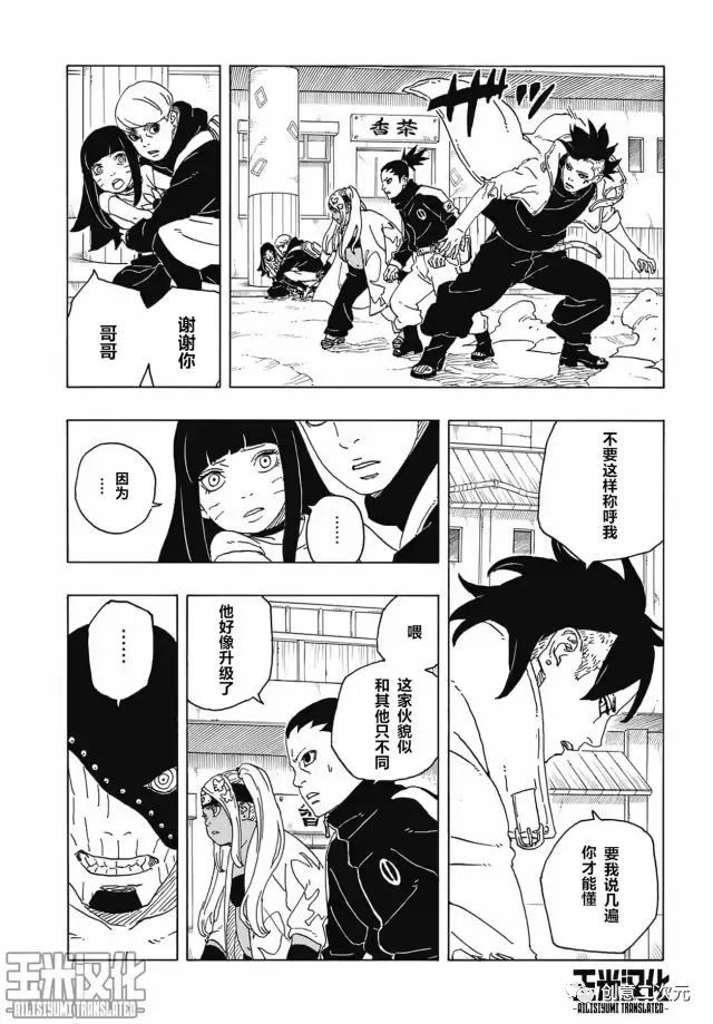 第82话 试看版14