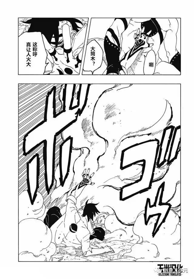 第82话 试看版18
