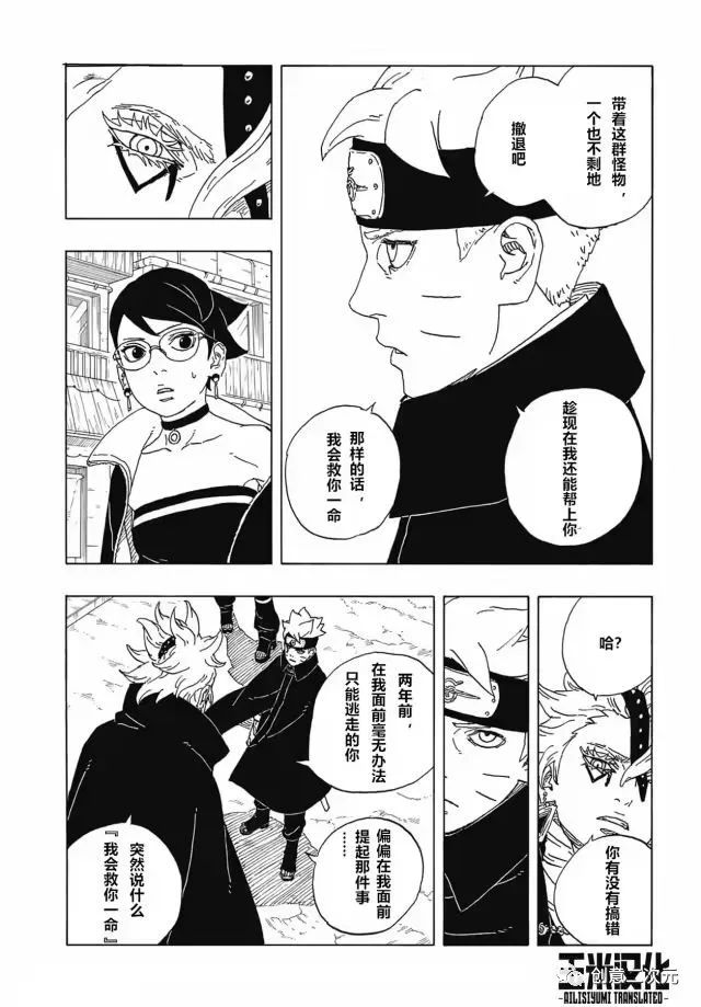 第82话 试看版2
