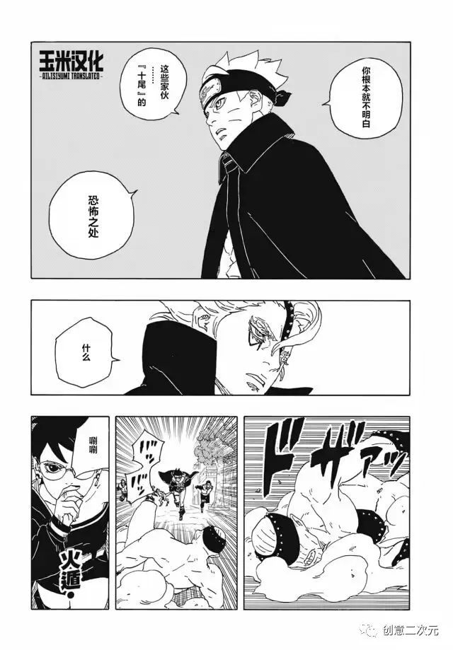 第82话 试看版29