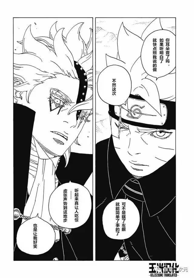 第82话 试看版3