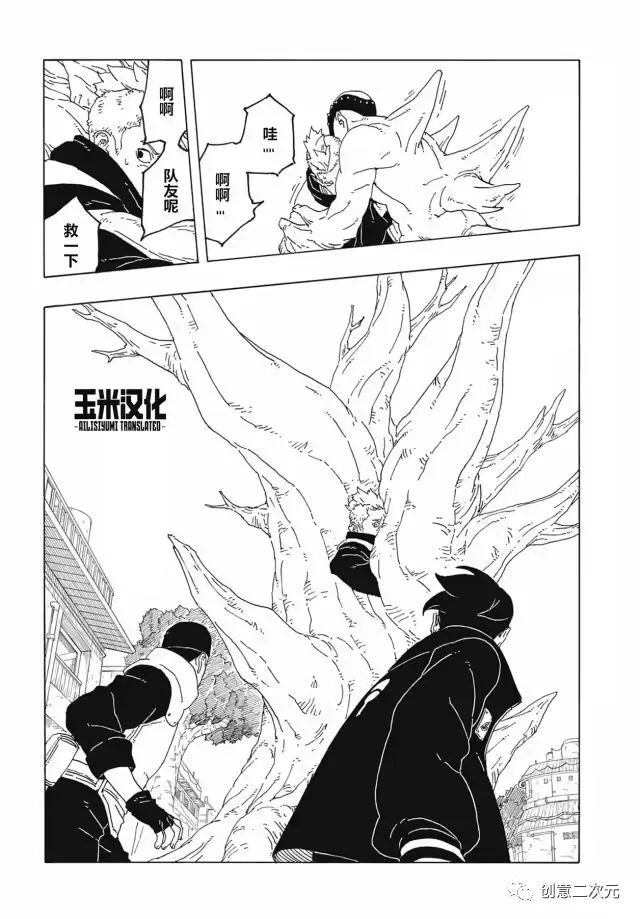 第82话 试看版35
