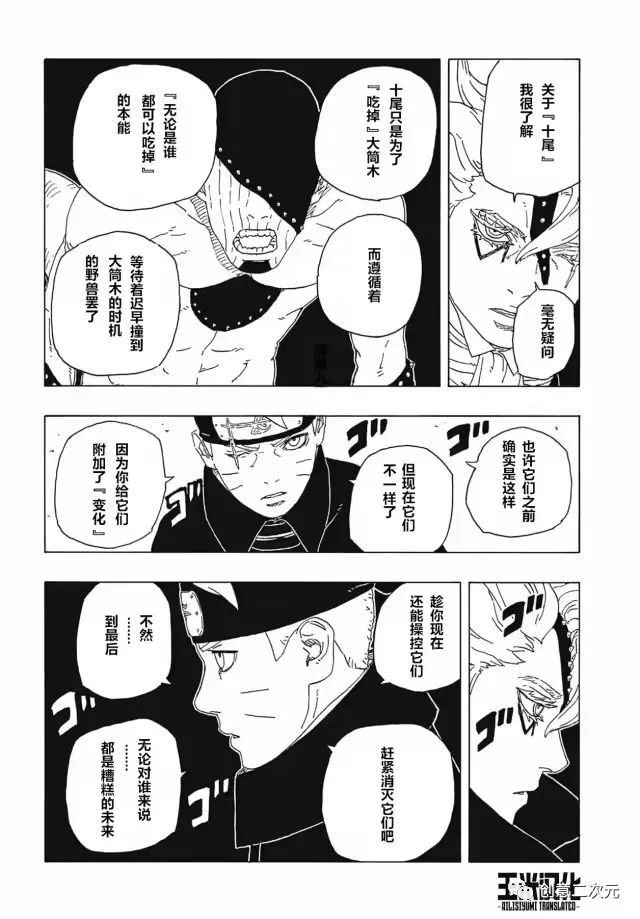 第82话 试看版37