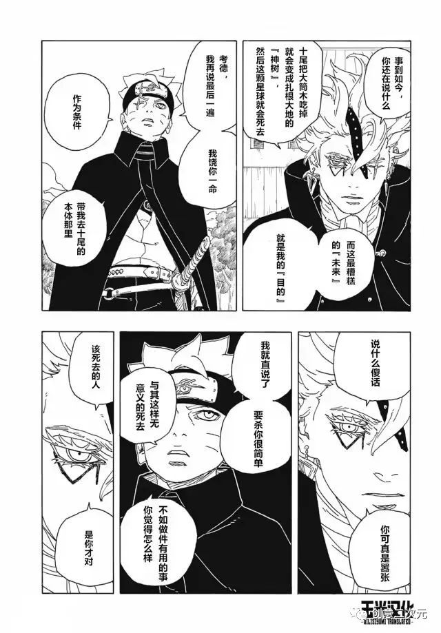 第82话 试看版38