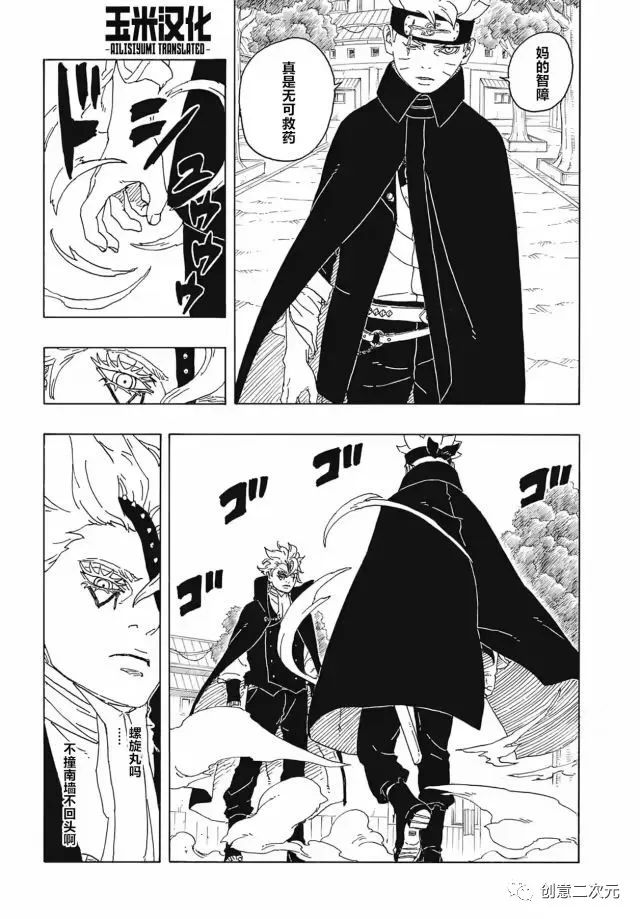 第82话 试看版39