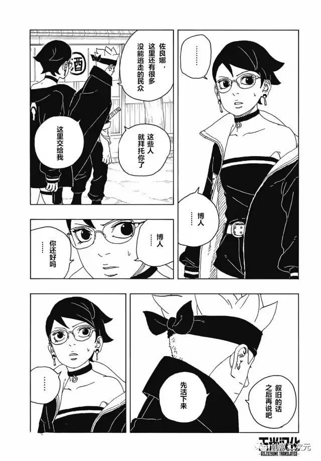 第82话 试看版4