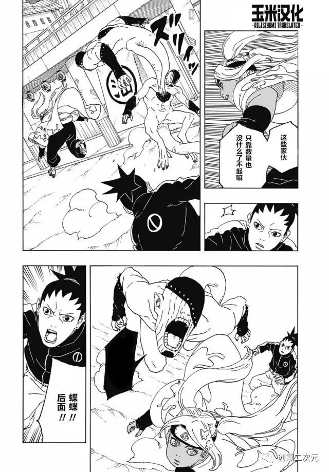 第82话 试看版7