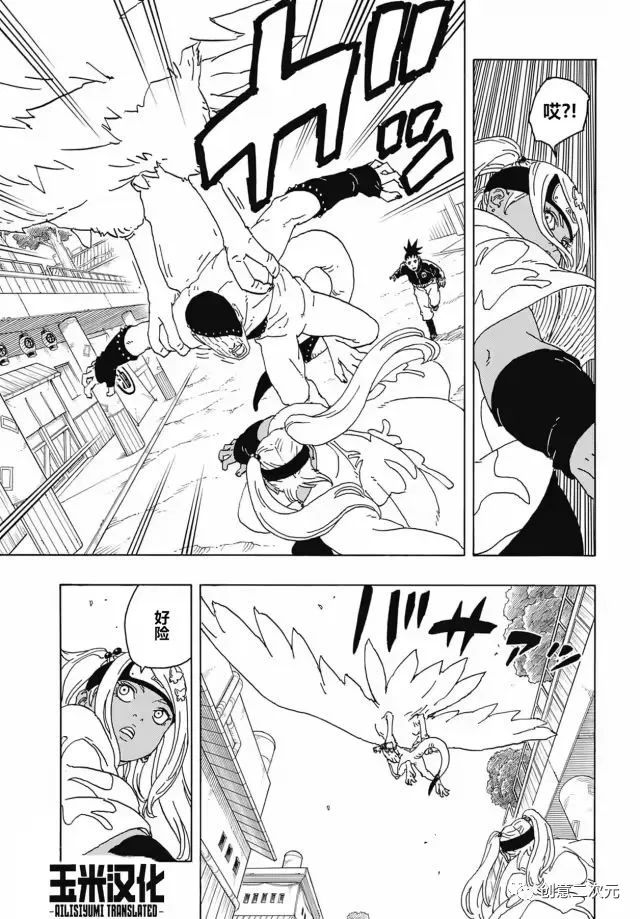 第82话 试看版8