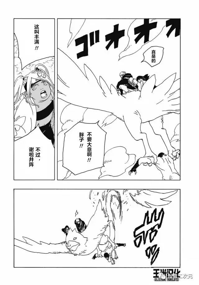 第82话 试看版9