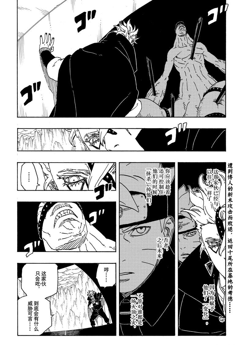 第84话 试看版1