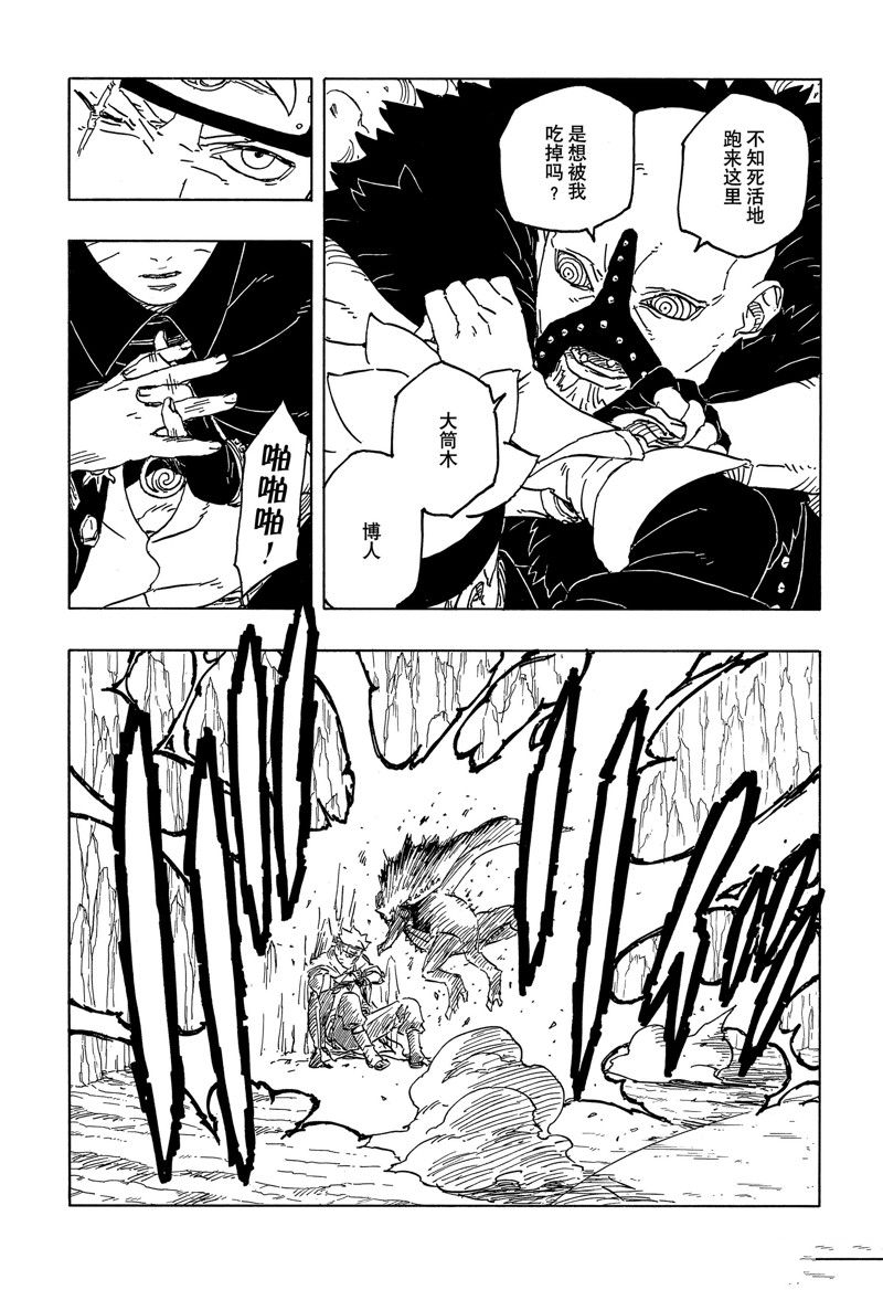 第84话 试看版12