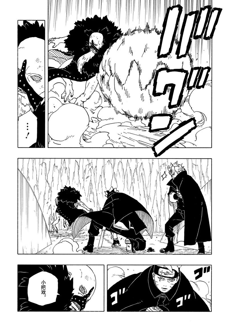 第84话 试看版14