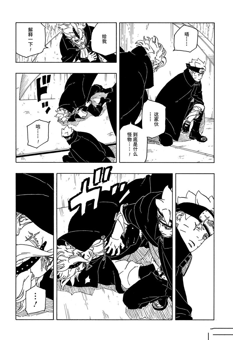 第84话 试看版15
