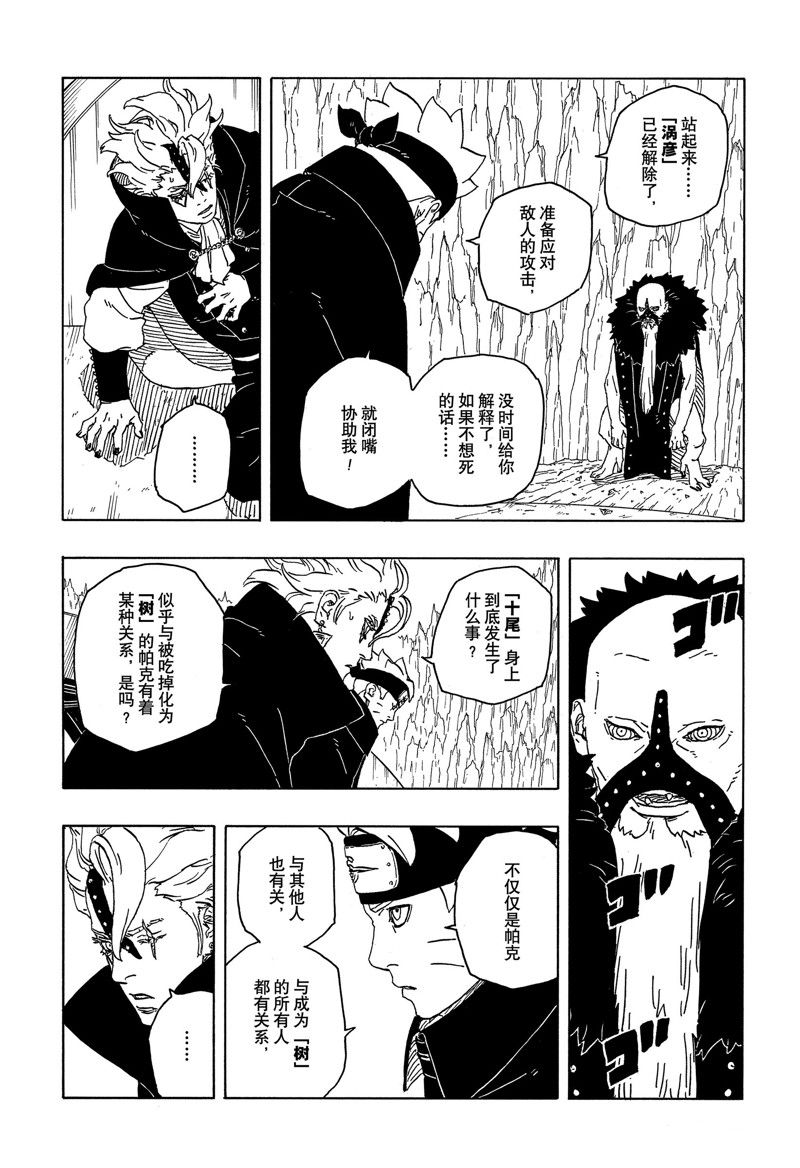 第84话 试看版16