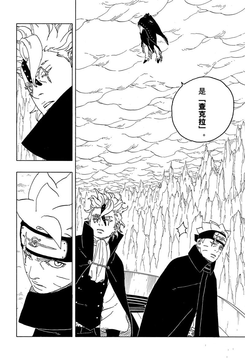 第84话 试看版17