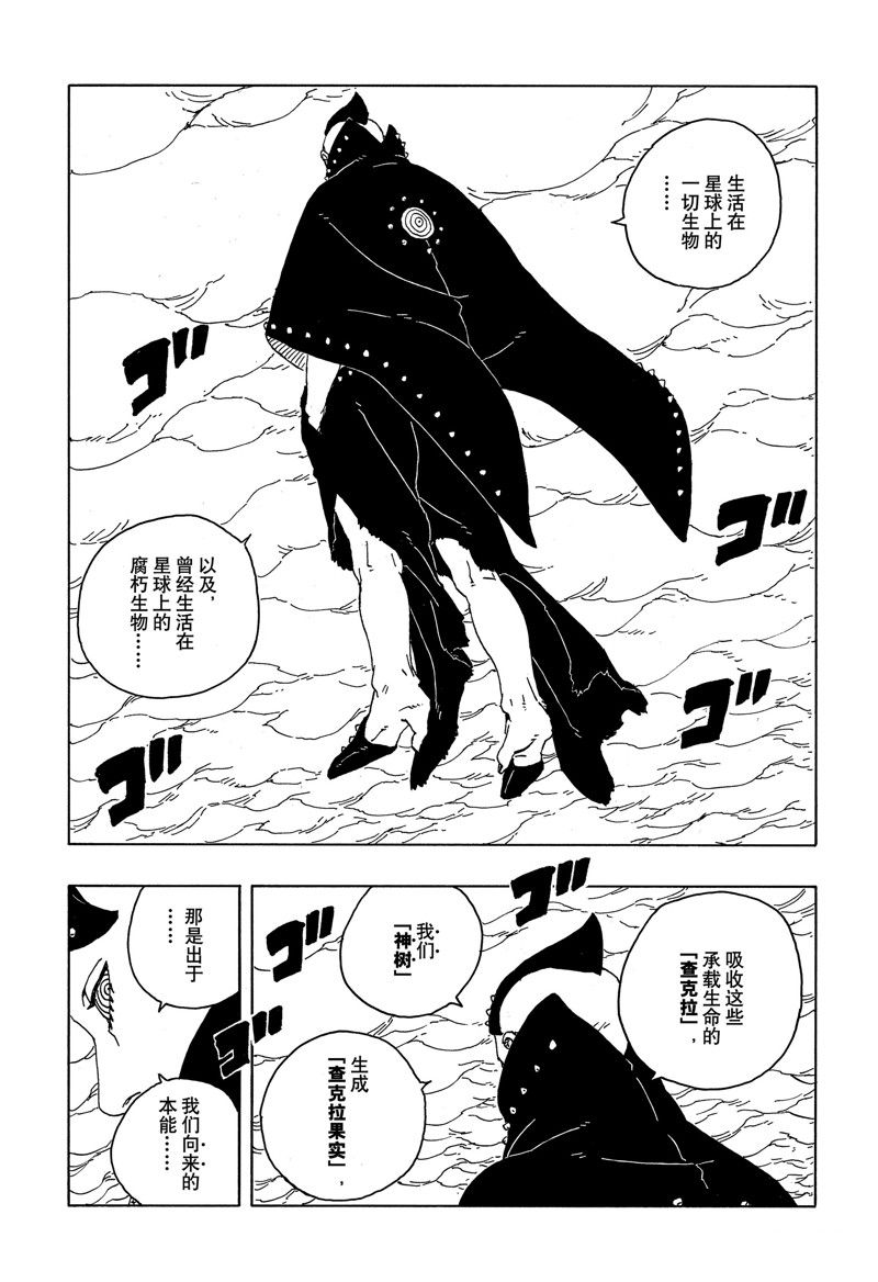 第84话 试看版18