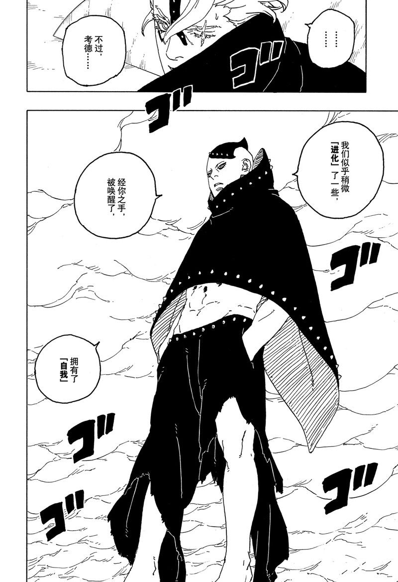 第84话 试看版19