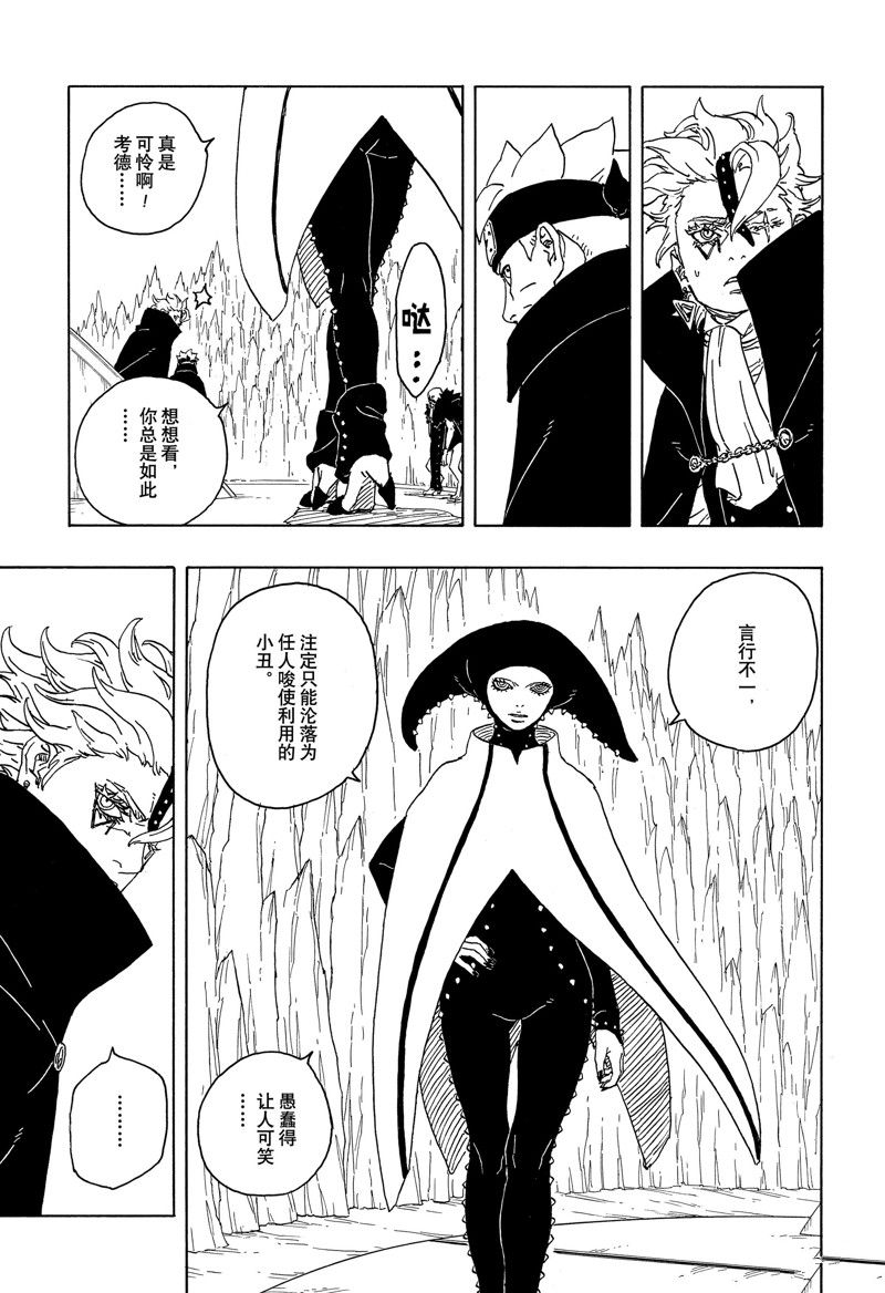 第84话 试看版20