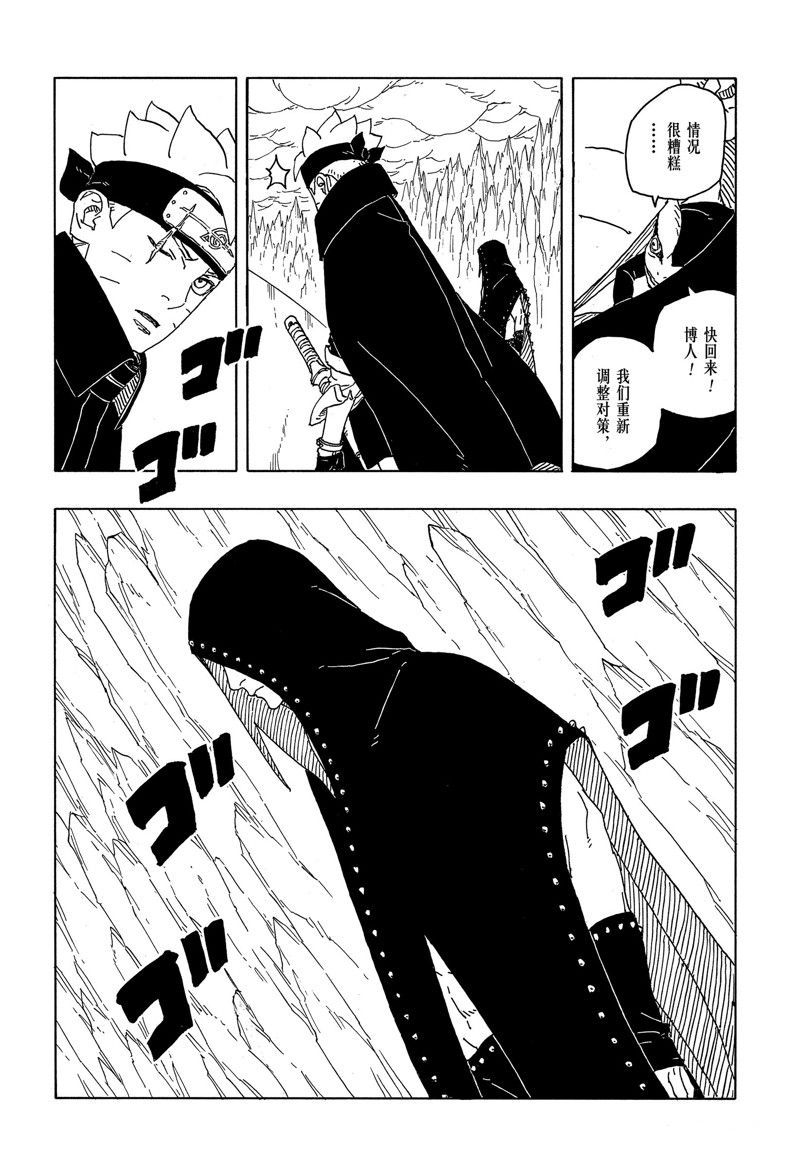 第84话 试看版21
