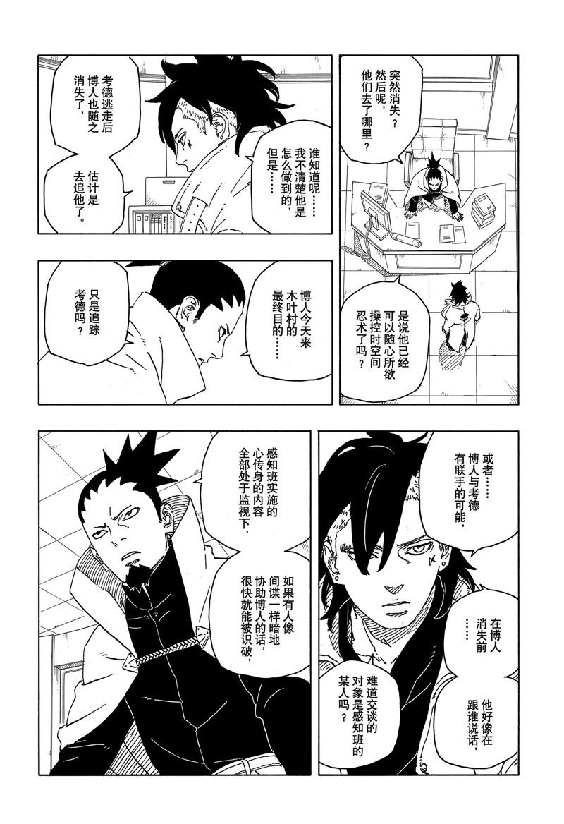 第84话 试看版23