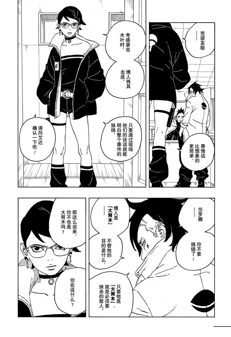 第84话 试看版24